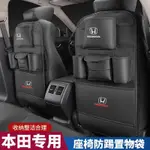 適用本田雅閣CRV皓影繽智冠道URV艾力紳車載座椅防踢墊收納儲物袋 VDIZ