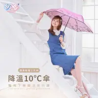 在飛比找momo購物網優惠-【雨之戀】降溫10℃三折超輕折疊傘-雛菊(降溫防曬/含保固維