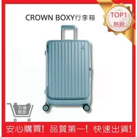 在飛比找蝦皮購物優惠-【CROWN BOXY 旅行箱】 26吋上掀式框架拉桿箱-鼠