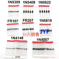 在飛比找蝦皮購物優惠-整流二極體 1N4001/1N4002/1N4003/1N4