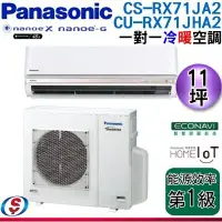 在飛比找Yahoo!奇摩拍賣優惠-【信源電器】11坪【Panasonic冷暖變頻一對一】CU-