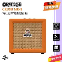 在飛比找蝦皮購物優惠-【LIKE MUSIC】Orange Crush Mini 