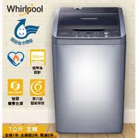 在飛比找蝦皮購物優惠-*聊聊最低價*可刷卡6期* Whirlpool惠而浦 7公斤