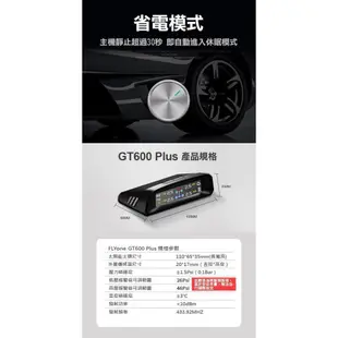 (送音樂傳輸手機架)FLYone GT600 Plus 無線太陽能TPMS 胎壓偵測器 彩色螢幕