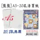 【檔案家】熊熊A5-20活頁紙80P橫線(50入)