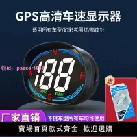 在飛比找樂天市場購物網優惠-抬頭顯示HUD汽車貨車改裝通用GPS速度顯示器車速液晶顯示屏