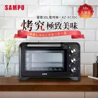 在飛比找博客來優惠-SAMPO聲寶 30L旋風電烤箱 KZ-XC30C