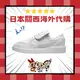 優惠 日幣貶值 權志龍 NIKE x Peaceminusone GD Kwondo 1 3.0 小雛菊 牛津鞋 男女 皮鞋造型 DH2482-100