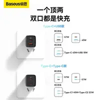 在飛比找ETMall東森購物網優惠-67W PD USB C Quick Charge Dual