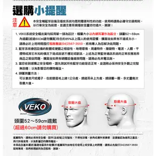 【限時送配件】快速出貨 免運 VEKO內建行車紀錄器+藍芽功能 隱裝式1080P FHD 藍芽設備通訊安全帽RVX-C1