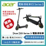 在飛比找遠傳friDay購物優惠-活動加贈時尚都會後背包 宏碁 Acer ES Series 