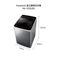 在飛比找蝦皮商城優惠-請詢價Panasonic直立變頻洗衣機 NA-V110LBS