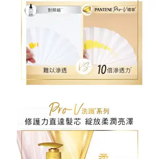 PANTENE潘婷 絲質順滑洗髮乳 700克