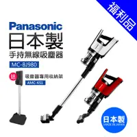 在飛比找蝦皮商城優惠-[福利品]【Panasonic國際牌】無線手持吸塵器(MC-