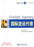 在飛比找三民網路書店優惠-國際貨運代理（簡體書）