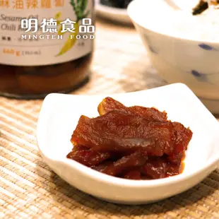 明德食品 醬菜系列麻油辣蘿蔔170g 純素 微辣 官方直營 岡山豆瓣醬第一品牌