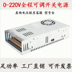 交流220V轉直流220V/110V/150V可調開關電源500W1200W直流變壓器