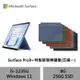 Microsoft 微軟 (附特製版鍵盤) Surface Pro9 觸控筆電 i5-1235U/8G/256G-寶石藍緋紅鍵盤