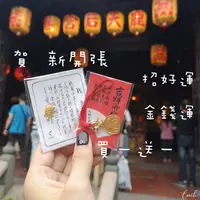 在飛比找蝦皮購物優惠-轉運站☯過爐🔥守財錢龜 金龜 招財金龜 金錢龜 錢龜 武德宮