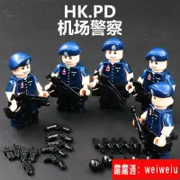 在飛比找露天拍賣優惠-兼容樂高人仔積木第三方香港警察機場警察特種兵飛虎隊男孩子玩具