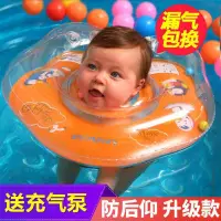 在飛比找蝦皮購物優惠-嬰兒游泳圈0到1歲防翻寶寶脖子0歲新生兒6個月以上充氣家用洗