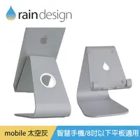 在飛比找PChome24h購物優惠-Rain Design mStand mobile 行動裝置