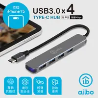 在飛比找PChome24h購物優惠-(2入組)aibo T6X Type-C 鋁合金 4埠USB