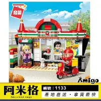 在飛比找Yahoo!奇摩拍賣優惠-阿米格Amigo│啟蒙1133-1134 一套2款 便利商店