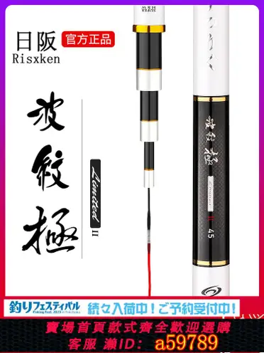 日本代購SHIMANO NEW Rinkai 新鱗海SPECIAL 0號0-530 磯釣竿釣竿| 左東