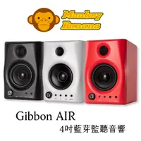 在飛比找蝦皮商城精選優惠-【旋弦樂器】24H出貨 Gibbon Air 4吋藍芽監聽喇