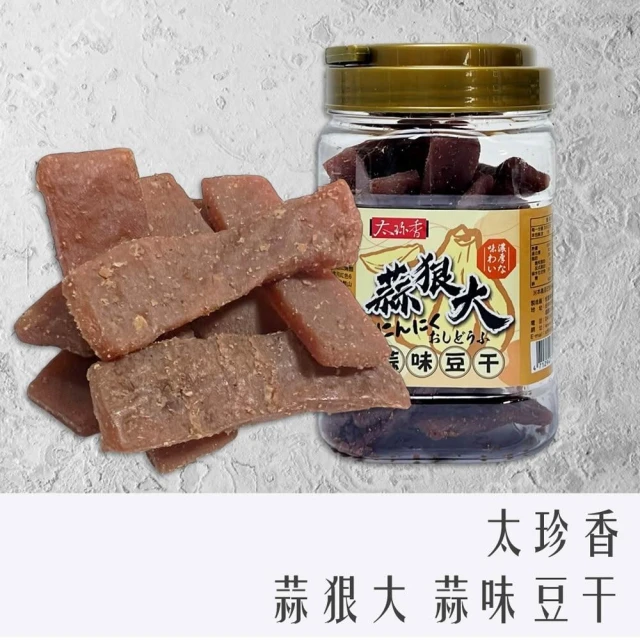 太珍香豆幹- FindPrice 價格網2025年8月精選購物推薦