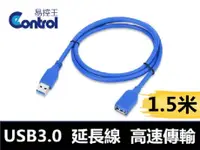 在飛比找PChome24h購物優惠-【易控王】USB 3.0 延長線 公母 高速USB傳輸線 U
