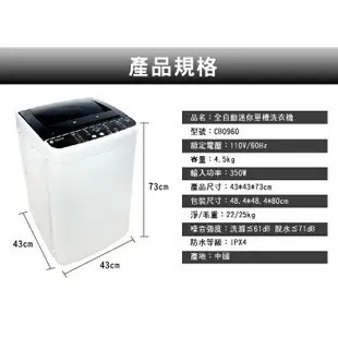 最低價 免運費 全新【大河TAIGA】4.5KG 全自動迷你 單槽 洗衣機
