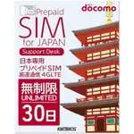 DOCOMO 预付费 SIM 无限 30 天日本 SIM 预付费数据专用 / SIM 卡日本无限预付费