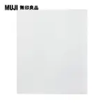 【MUJI 無印良品】聚丙烯可單手開闔檔案夾/A4.8孔