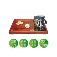 在飛比找i郵購優惠-台熱日式茶藝AI智慧型全自動補水泡茶機含消毒鍋S-618AI