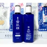 在飛比找蝦皮購物優惠-【伊伊小舖】KOSE 高絲 雪肌精化妝水 化粧水 200ml