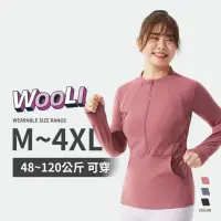 在飛比找momo購物網優惠-【WooLi】半拉鏈長袖訓練上衣-三色(大尺碼運動上衣 女中