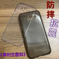 在飛比找Yahoo!奇摩拍賣優惠-OPPO R9 (X9009)《專利正品 空壓殼防摔殼》透明