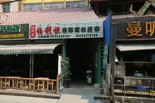 伯利恒國際青年旅舍Xishuangbanna Boliheng Youth Hostel