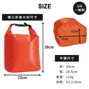 日本潛水品牌 HeleiWaho 5升 防水包 防水袋 側背包 衝浪 潛水 溯溪 戶外 防水 水陸兩用 新款