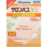 在飛比找DOKODEMO日本網路購物商城優惠-[DOKODEMO] 久光製藥 撒隆巴斯 溫感痠痛貼布 40