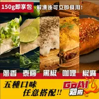 在飛比找樂天市場購物網優惠-【GoAL雞啦】舒肥嫩雞胸肉 | 解凍即食、高蛋白質、低脂肪