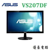 在飛比找Yahoo!奇摩拍賣優惠-現貨供應【UH 3C】華碩 ASUS VS207-DF 20