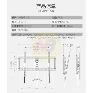 【工廠直髮】NB 可調電視機掛架支架可陞降壁掛掛墻架子DF90-T移動電視機架 旋轉一體機架子