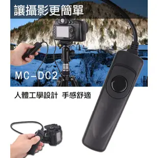 捷華@尼康 Nikon MC-DC2 電子快門線 D750 D780 D7200 D7500 D5600 Z6Z7