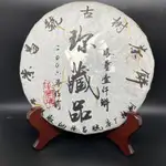 云南普洱茶 2006年 榮昌號 易武珍藏品 古樹茶 生茶 獨具個性的蜜韻香 揚水柔