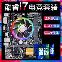 在飛比找蝦皮購物優惠-cpu cpu i7 3c 筆電 cpu i5 cpu i9