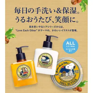 日本限定日本歐舒丹史努比聯名L'OCCITANE x SNOOPY護手霜 洗手乳 馬鞭草 洗護