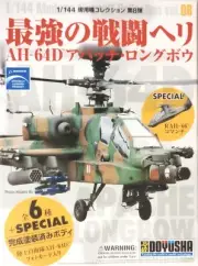 Doyusha 1/144 Modern Aircraft Co Vol.8 AH-64D Apache Longbow JGSDF No.74501 (#1)